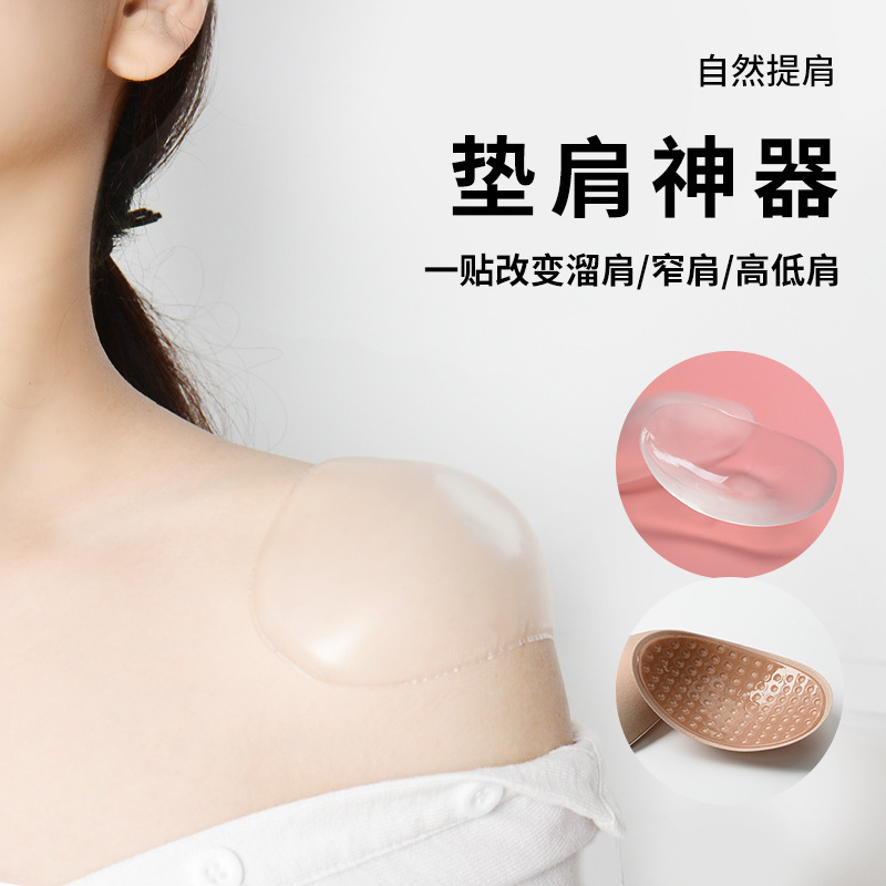 Silicone right-angle shoulder pads summer invisible thin self-adhesive shoulder pads reusable 2 pairs of removable men's and women's shoulder pads