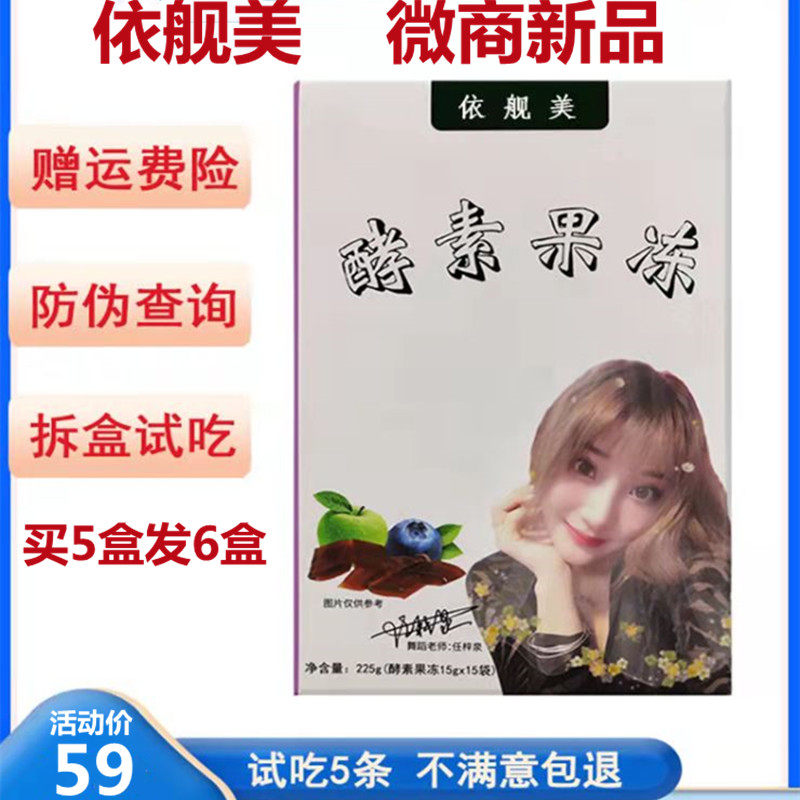 New products Ship beauty enzyme jelly fruit and vegetable taste official love Non-adoptive Aflavos Sail Fruit Powder Solid Drinks Ready-to-eat