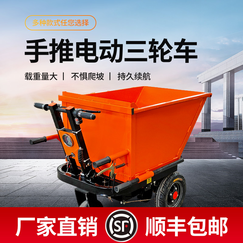 Construction site tricycle electric pull ash bucket truck cart cargo construction engineering handling dump truck flatbed trolley pull cargo