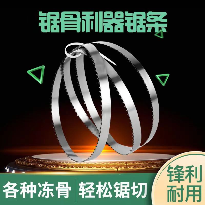 Saw bone machine saw blade 120130 1650 1745 with saw strip saw frozen fish steak domestic cut bone machine saw blade-Taobao