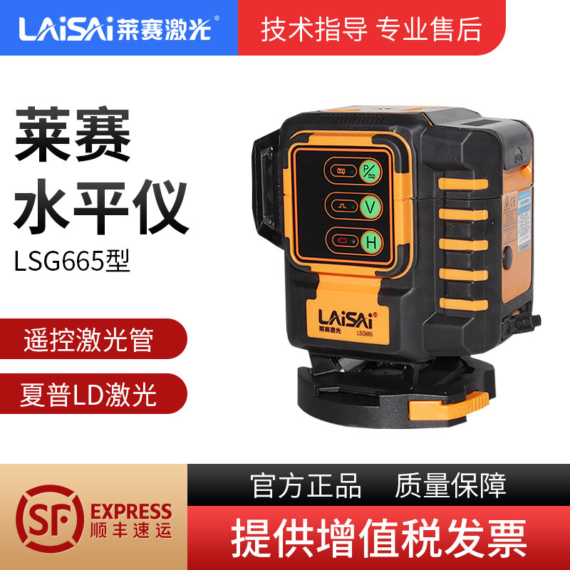 Lacey 12-line wall sticker level meter green light high-precision strong light thin line laser sticker infrared caster