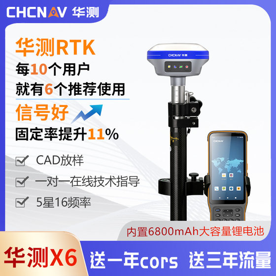 CTI RTK 측정 장비 고정밀 휴대용 X6 관성 항법 X11 시각적 휴대용 GPS 엔지니어링 포지셔닝 측정 장비