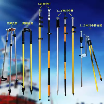 2 15 meters 3 meters 5 meters central rod tripod tripod single rod bracket prism