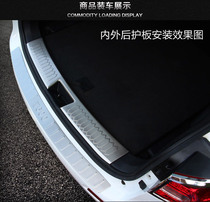 Great Wall Wei Pi VV5 rear guard plate WEY VV6 VV7 trunk modified rear bumper trim rear guard plate decoration