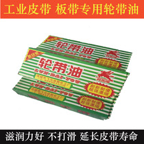  Industrial belt oil special non-slip belt Wax wheel belt oil flat cloth belt belt wax non-slip