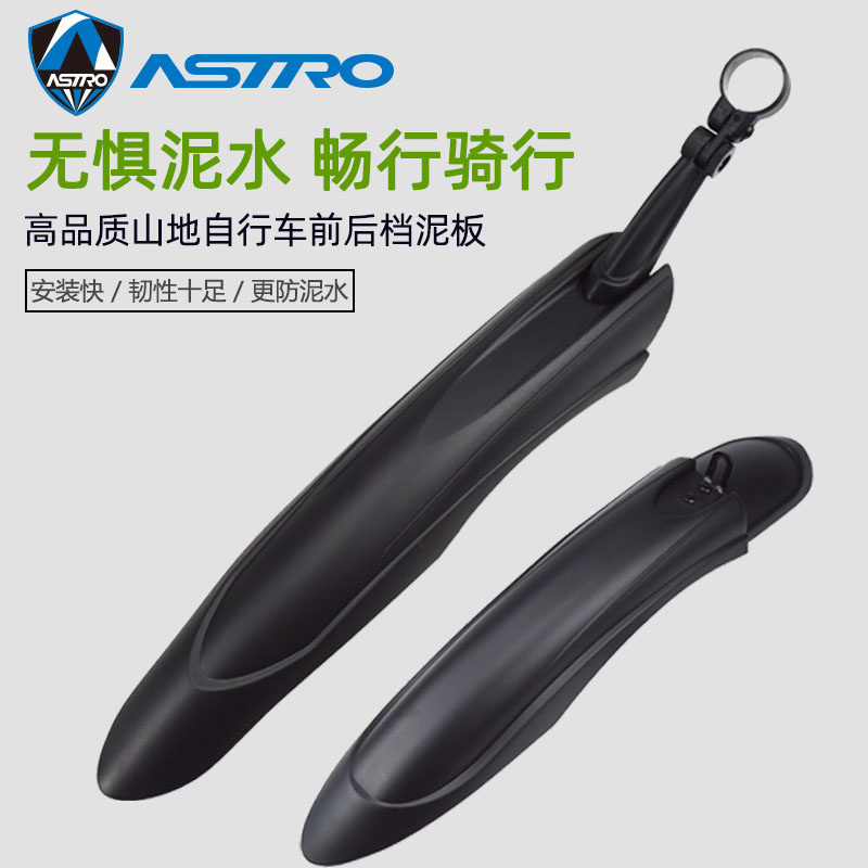 Mountain bike 26 inch 27.5 fender universal waterproof gear rain shield mountain bike gear rain mud board