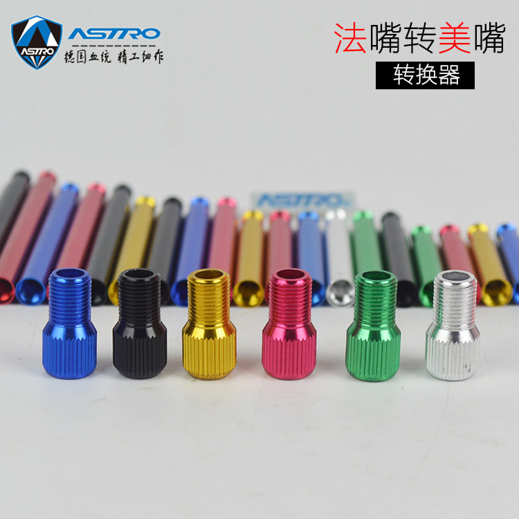 Pump mouth to the mouth of the United States French mouth conversion head bicycle road car dead speed converter mouth cap