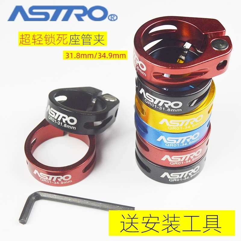 Astro Mountain Road Dead Fly Bike 28 6 31 8 34 9mm Locking seatpost clamp Seatpost clamp