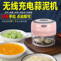 Garlic puree electric small family with garlic hand mashing machine cut ginger mini pull big supplementary food playing garlic machine