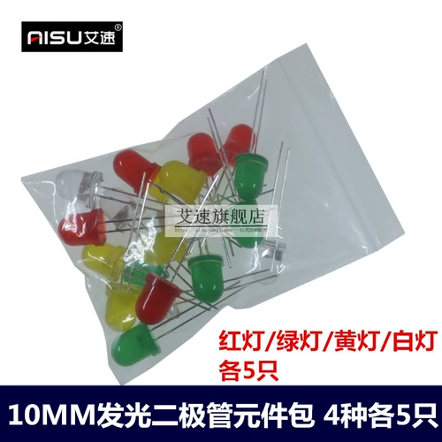Светодиодная упаковка 10 -миллиметрового светодиода F10 Красная, зеленая, желтая и белая лампа бусинки, по 5 из четырех, всего 20 штук/упаковка