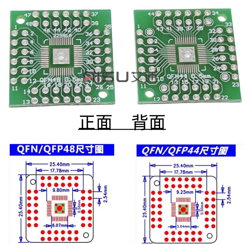 全新原装QFP48转接板：电路调试神器，轻松搞定复杂芯片！