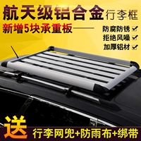 Ka Weilong SUV GM giá hành lý giá nóc khung hành lý khung du lịch khung mái kéo giỏ kệ - Roof Rack 	giá dán nóc xe ô tô