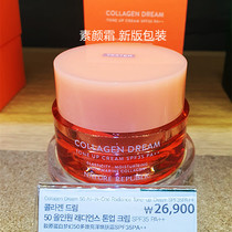 South Korean special cabinet Nature Republic Natural Paradise Dream Collagen Vegan Cream 50ml