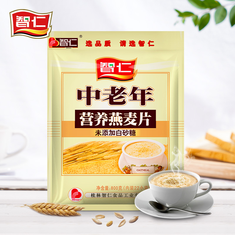 Zhiren middle-aged and elderly nutrition oatmeal 800g small bag ready-to-eat breakfast beverage for the elderly without adding white granulated sugar