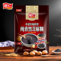 Zhiren middle and old age calcium type pure fragrant black sesame paste 700g small bag No added sugar Nutritious breakfast Healthy breakfast