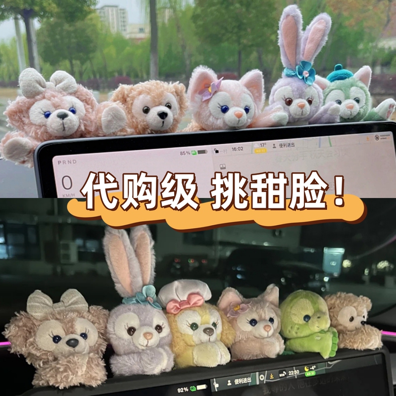 Cute Stellalou and Linabell Car Ornaments, Car Interior Decoration Stickers for Women Cute Stellalou and Linabell Car Ornaments, Car Interior Decoration Stickers for Women