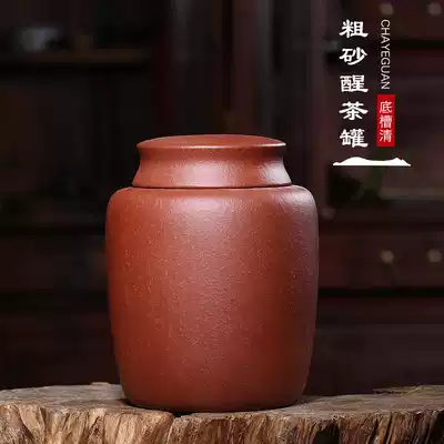 Yixing purple sand tea pot Pu'er tea storage tea wake tea pot sealed tank raw ore coarse sand bottom trough green gift box tea pot