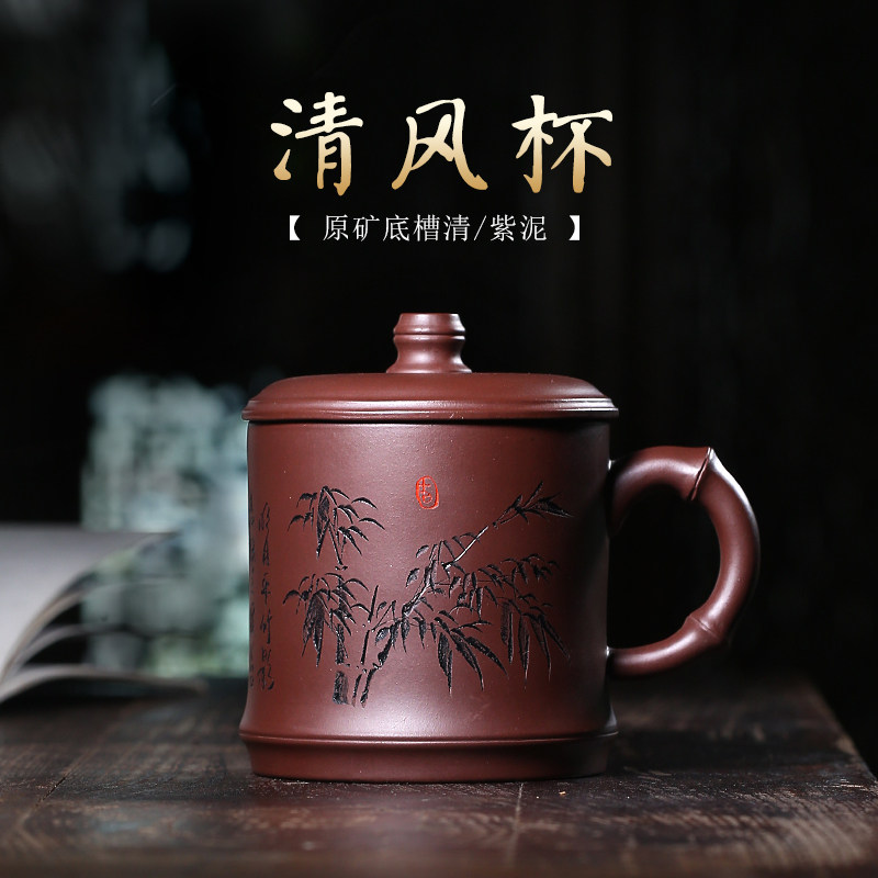 Lixing Pure Handmade Large Capacity Big belt with Purple Sand Cup Custom Lettering male and female office tea tea tea cup with lid