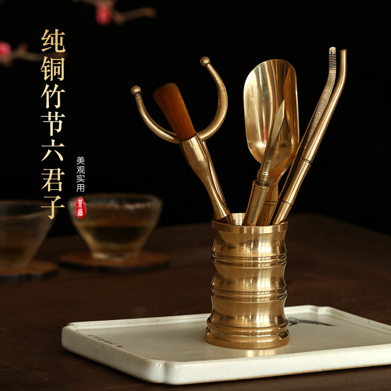 Yuehu Mingqing Tea Ceremony Six Gentlemen Set Combination Accessories Kung Fu Tea Set Home Brass Bamboo Tea Set Six Set