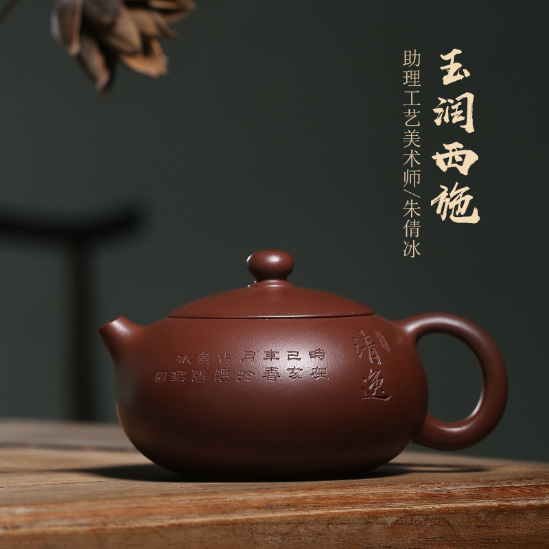 Authentic and pleasant bottom trough clear purple sand pot pure handmade jade Runciesch teapot assistant lettering with small capacity and comfort