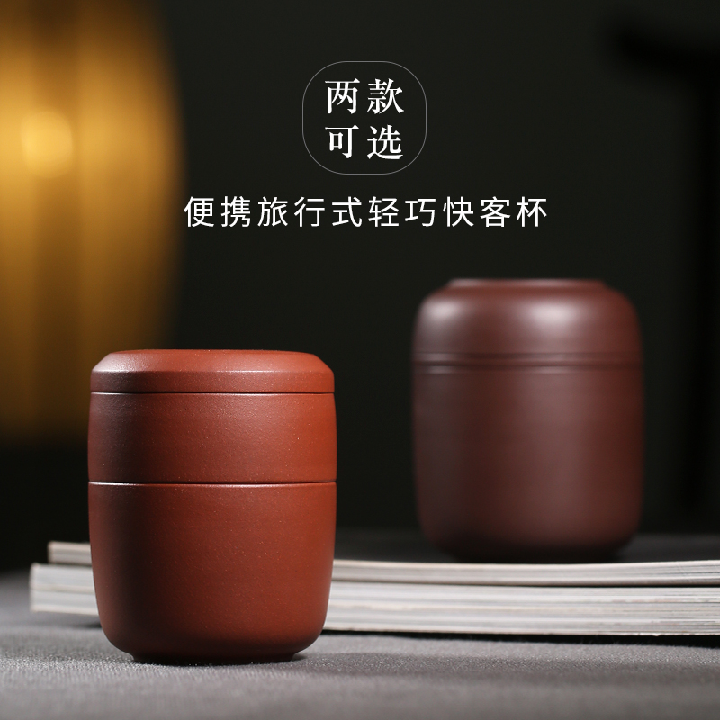 Yixing Original Mine Purple Sand Pure Handmade Purple Clay Fast Passenger Cup Portable collection Travel Single tea Tea Separation Gongfu Tea furniture
