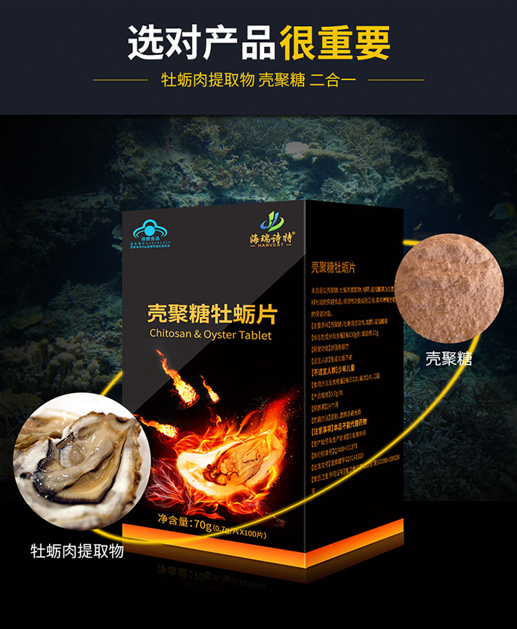 Uống thuốc nhân sâm chó biển] Herui Shite Chitosan viên hàu nam sản phẩm sức khỏe người lớn uống - Thực phẩm sức khỏe thuc pham chuc nang