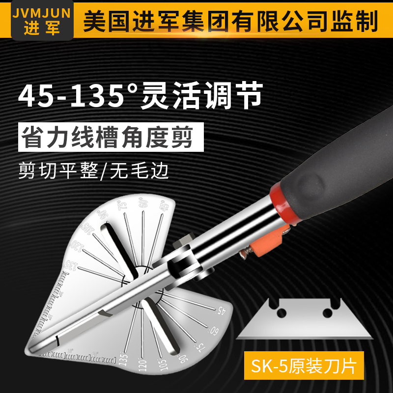 Woodworking wire groove scissors 45 degrees angle scissors Multi-function buckle cut edge banding artifact 90 electrician card folding pliers