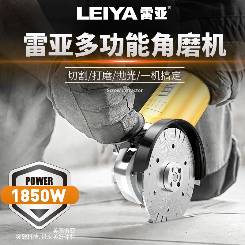 American Rea angle grinder Multi-function electric mill cutting machine Polishing machine Ceramic tile wood high-power angle grinder
