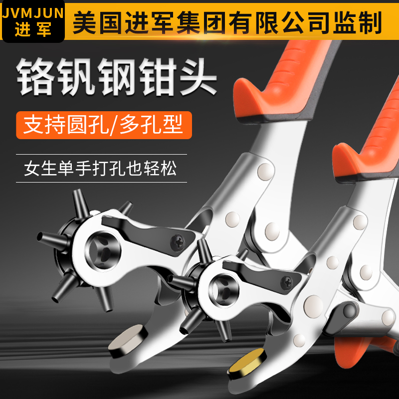 Enter the hole puncher belt hole puncher household belt strap punching pliers round hole hand puncher hole puncher