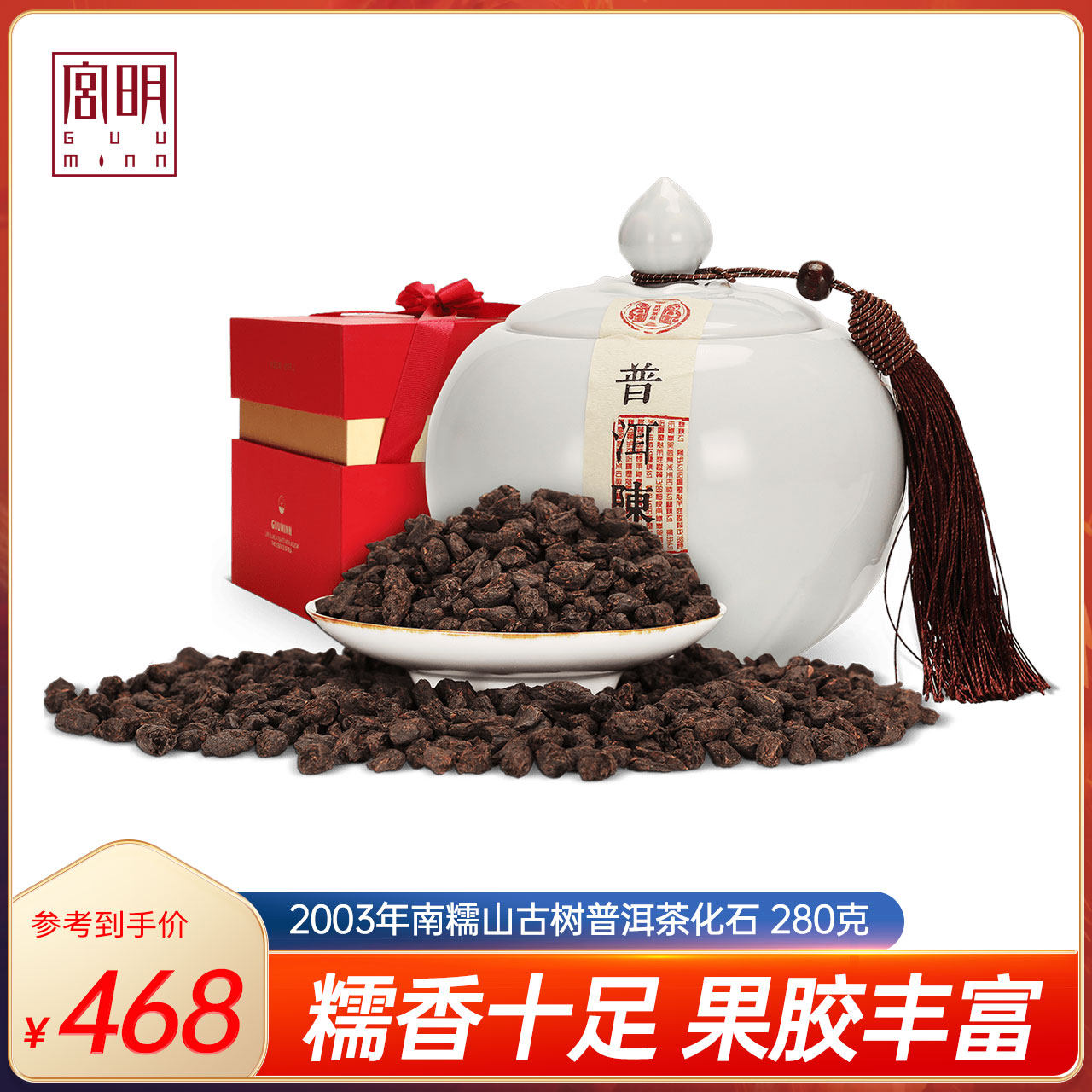 Miya Ming tea for 03 years tea fossilized silver seeds Pu-erh tea cooked tea sticky rice fragrant ancient tree old tea head Tuo tea 280g