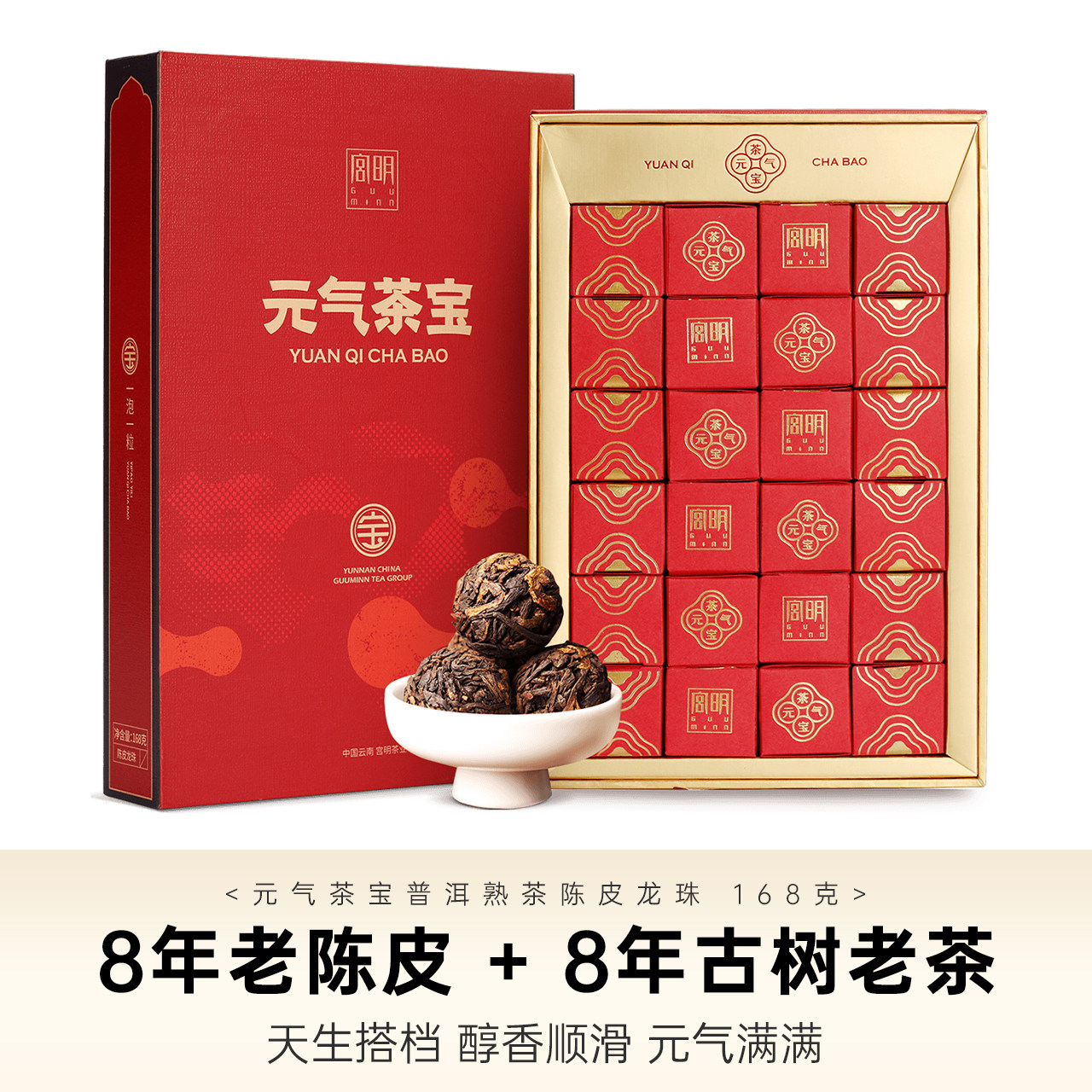 Miya Ming tea meta-gas tea treasure New will small green mandarin Pu'er tea cooked tea dried orange peel dragon pearl Zhengzong Putea 168g