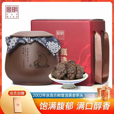 Gongming tea aged Iceland ancient tree old tea head broken silver Yunnan Pu'er tea cooked tea loose tea 500g gift box