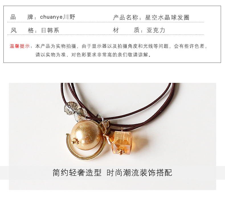 Ngôi sao vòng tóc mặt dây chuyền Hàn Quốc buộc tóc đầu dây phụ kiện tóc cao su dải tóc vòng tóc dây đơn giản nhỏ tươi Sen nữ - Phụ kiện tóc cài tóc cho bé gái