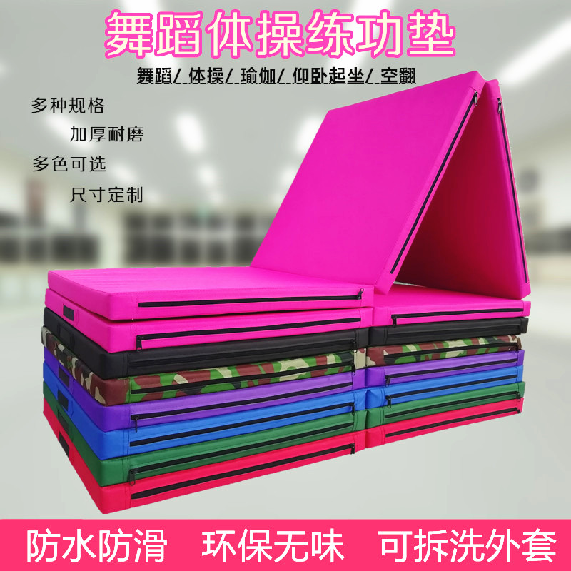 Children Practice Pads Anti-Slip Thickening Girls Dance Supine Cushion Sports Training Empty Capsized Gymnastic Mat