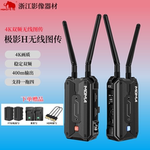 Mengma Jiying H wireless image transmission 4K dual-band live push streaming wireless image transmission equipment high bit rate without capture card