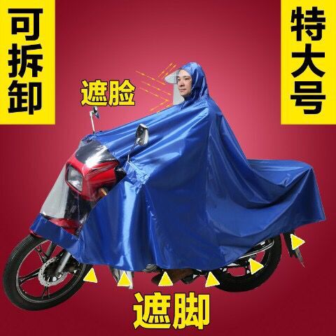 Yadi Electric Scooter Yamaha Scooter 125 Motorcycle Raincoat Double Long Full-Body Heavy-Duty Rain Poncho Yadi Electric Scooter Yamaha Scooter 125 Motorcycle Raincoat Double Long Full-Body Heavy-Duty Rain Poncho