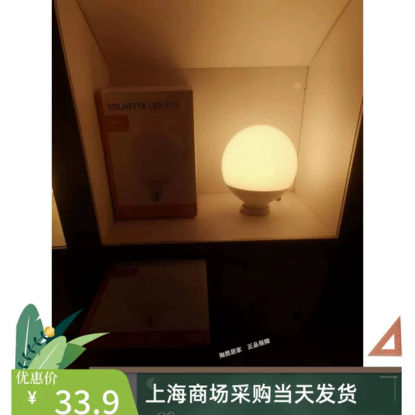 Товары от 淘然居家IKEA代购