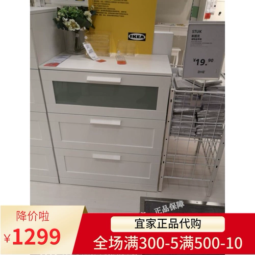 Найдите большую цену снижения IKEA, заручив три шкафа для коврика, кашемировый шкаф шкаф шкаф для шкаф
