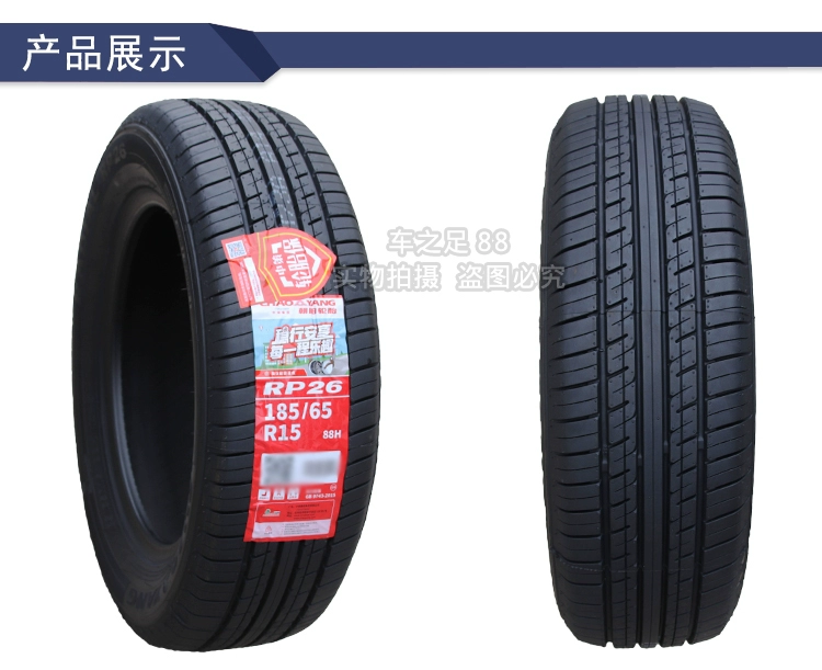 Chaoyang Tyre 185/65R15 RP29 taxi chịu mài mòn Tengyi C30 Sylphy Great Wall Cool Bear 18565r15 lốp xe tải cũ vỏ xe ôtô