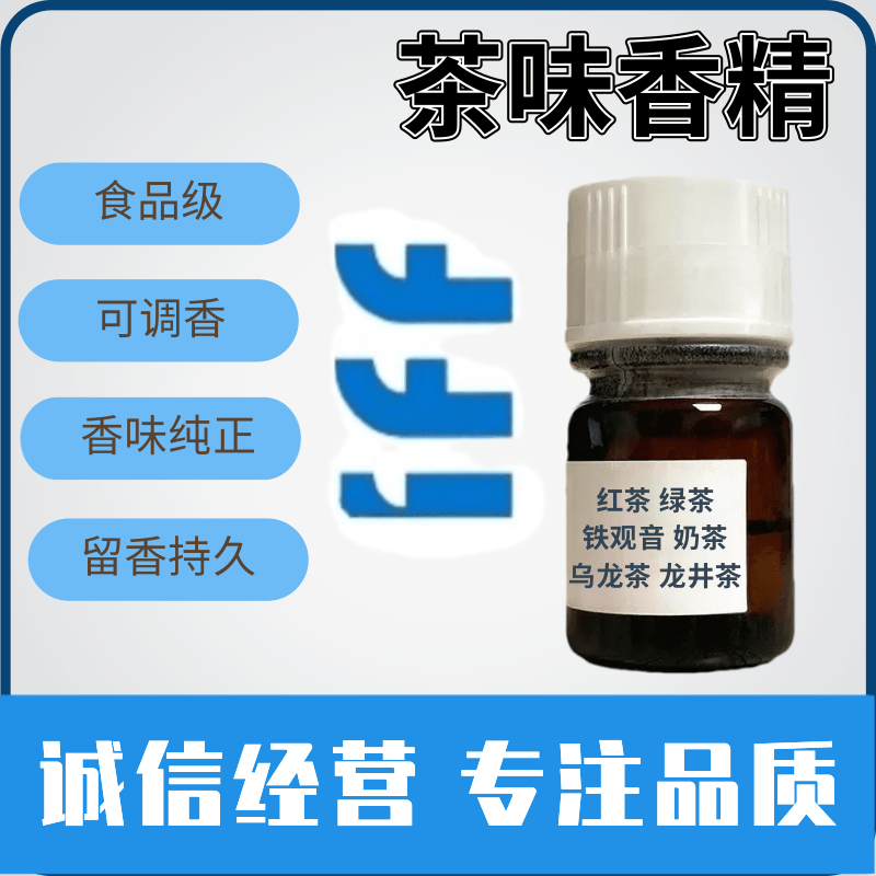 Iff International Spice Tea Flavor Food Grade Green Tea Black Tea Tieguanyin Longjing Oolong Milk Tea Flavor