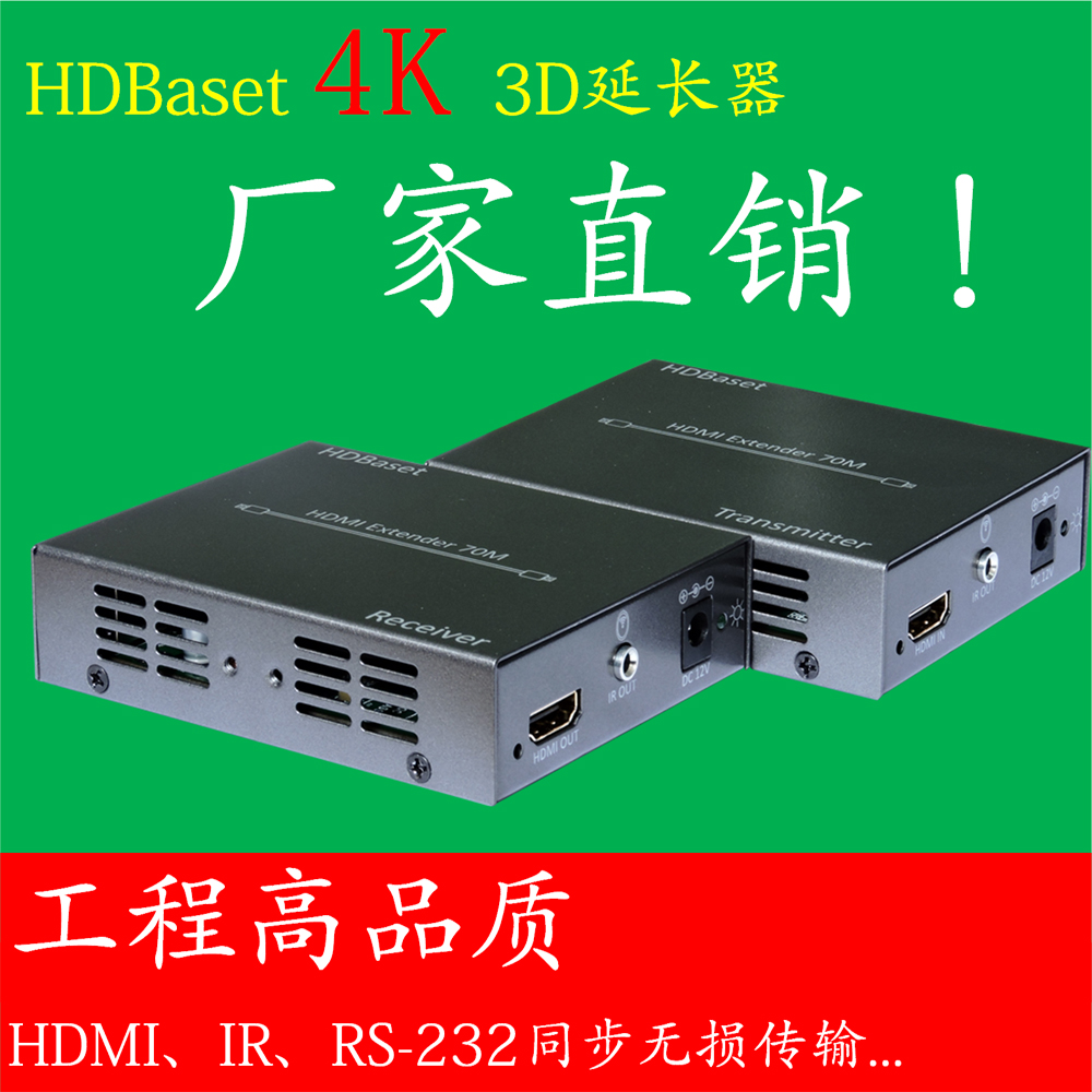 HDBaset Extender HDMI Extender HDMI Signal Amplifier HDMI Signal Extender 70m