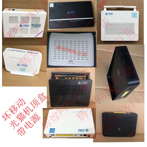 Bad second-hand China Mobile withdraws from the network machine box light cat suitable for 17 years and 18 years to handle the power supply and sell the machine box