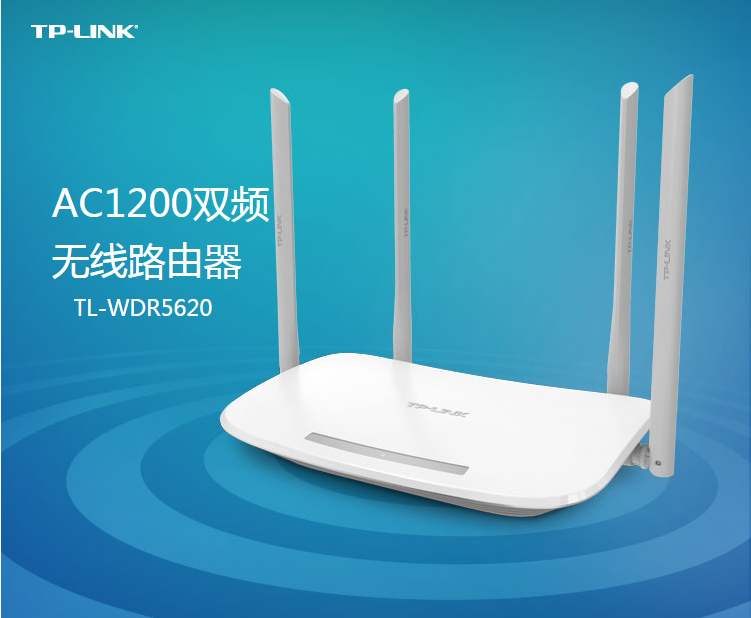 Used gigabit wireless ac1200 router household wifi wears wall 5G dorm tplink5620 office