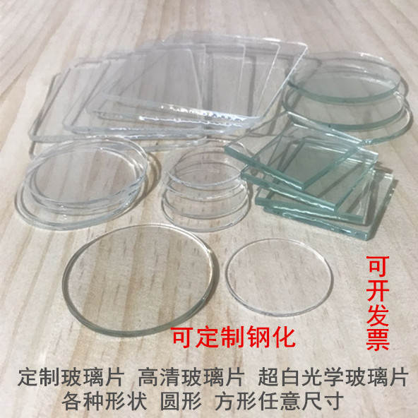 Custom laboratory ordinary glass optical high permeability round square sheet Tempered high temperature quartz plate 1 2 3mm