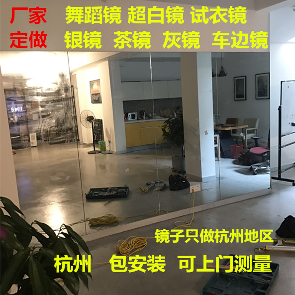 Hangzhou custom dance mirror full body mirror yoga gym classroom wall large mirror glass mirror custom