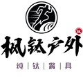枫钛户外