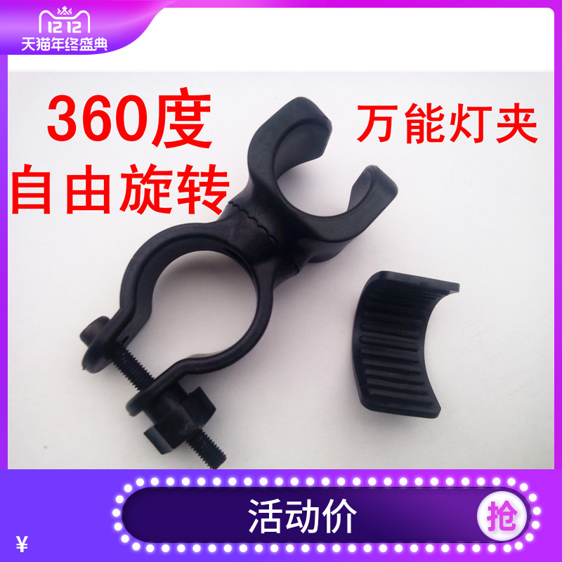 Bicycle light stand Flashlight light stand Mountain bike light clip light stand 360 degree rotating light stand manufacturers special wholesale