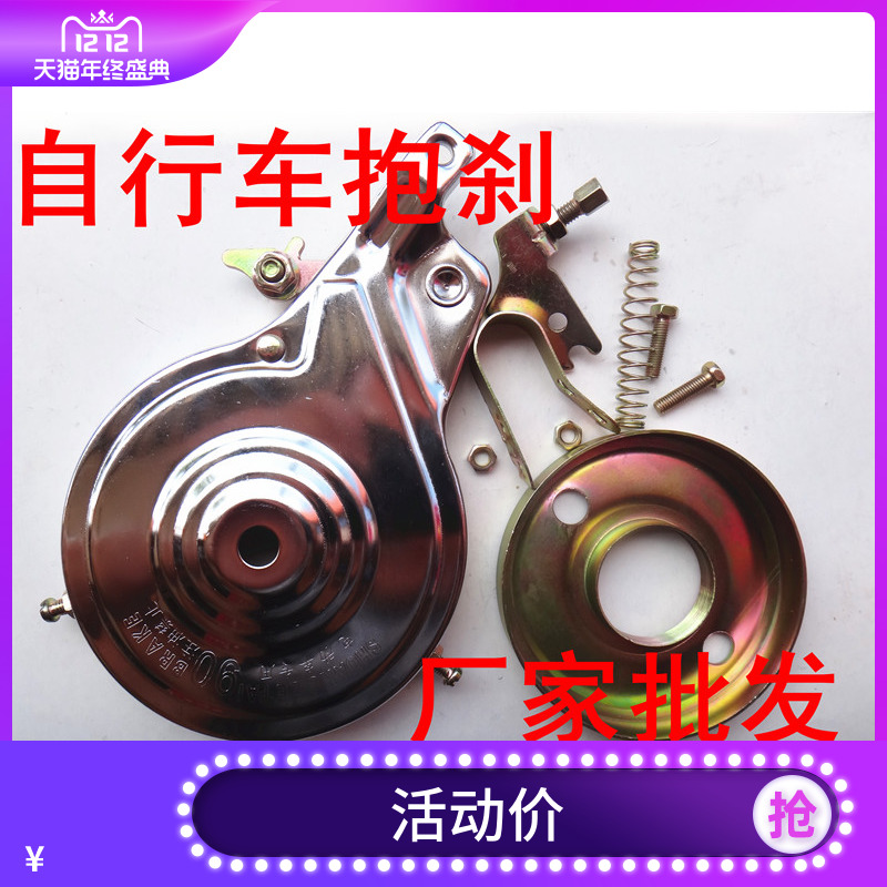 Bike folding car hug brake brake handlebar brake handlebar brake brake brake leather flower drum brake wheel 