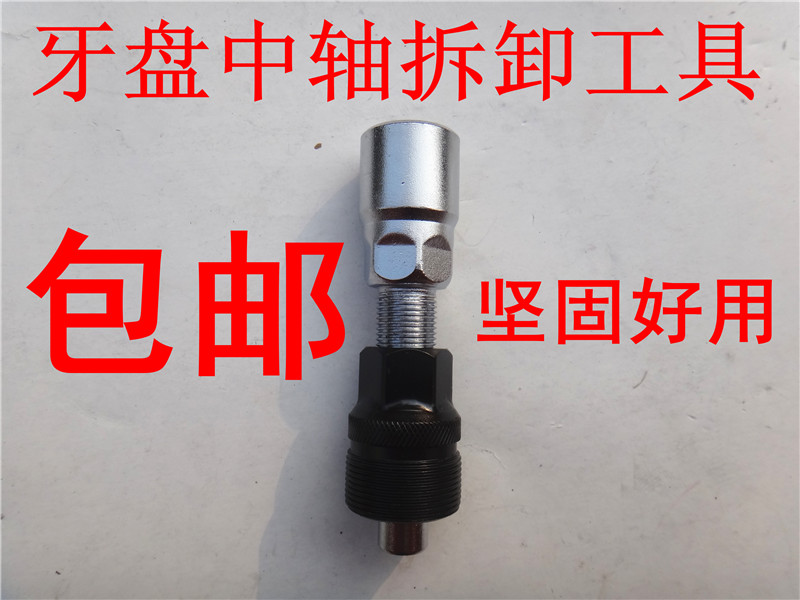 Outils pour vélo - Ref 2279679 Image 6