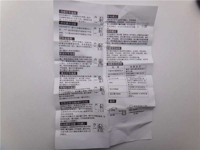 Compteur de vélo - Ref 2422277 Image 8